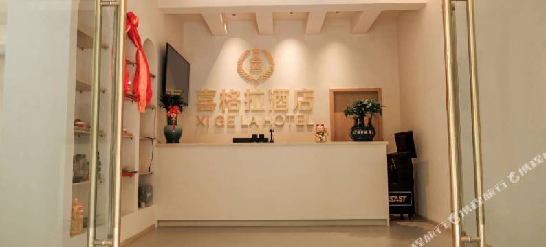 喜格拉民宿酒店图片