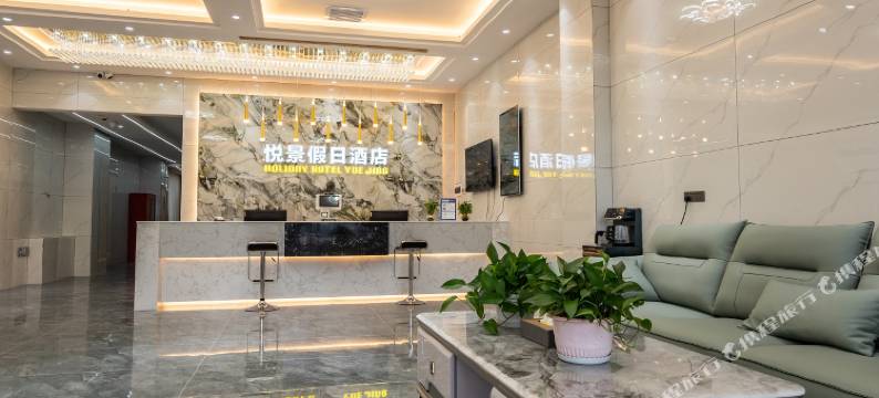 那拉提悦景假日酒店图片