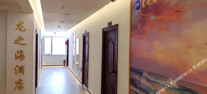 龙之海民宿(威海北站店)图片