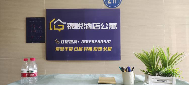 成都锦悦公寓图片