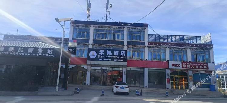 普兰禾帆酒店图片