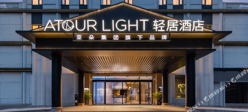 上海嘉定平城路轻居酒店图片