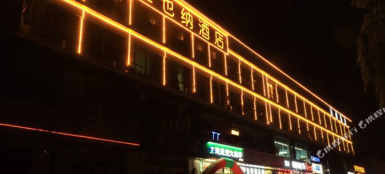 维也纳酒店(张家口高铁站店)图片