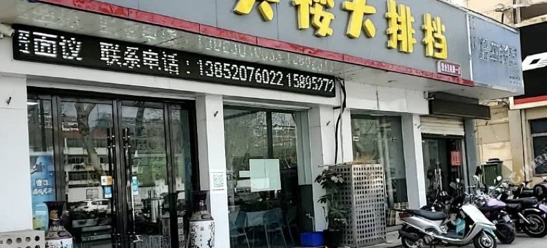 假日之星宾馆(新沂钟吾路店)图片