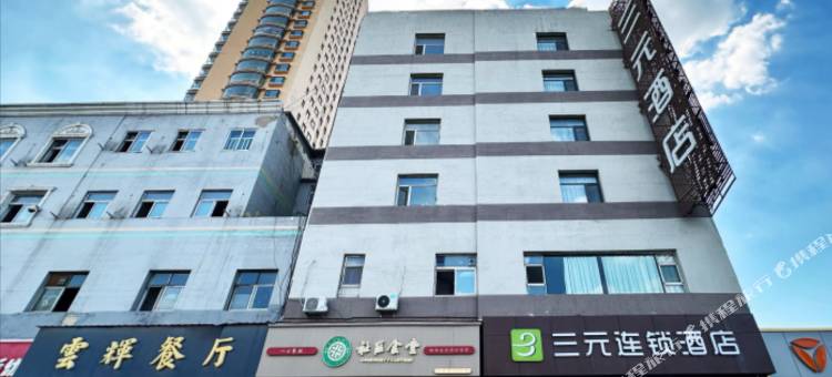 三元连锁酒店(太原恒山路太钢东门店)图片