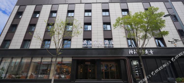 太原迎泽大街滨江商务酒店图片