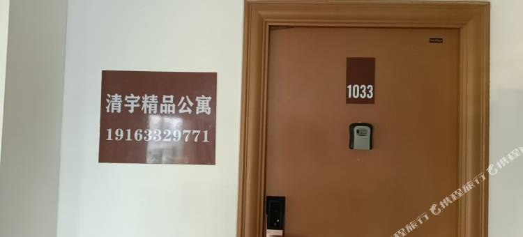 清宇精品公寓(安泰国际广场大学城店)图片