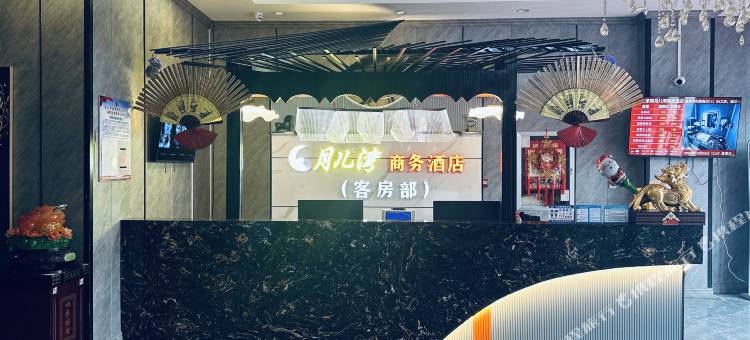 月儿湾商务酒店图片