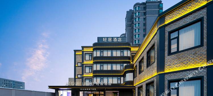 上海松江九亭大街轻居酒店图片
