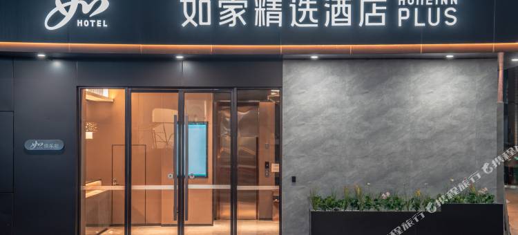 如家精选酒店(重庆南坪万达广场店)图片