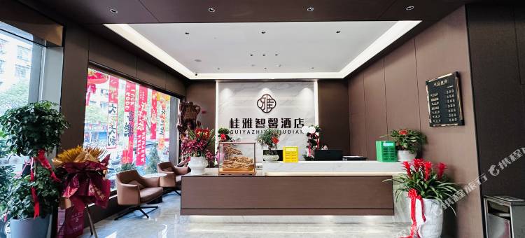 浦城桂雅智馨酒店图片
