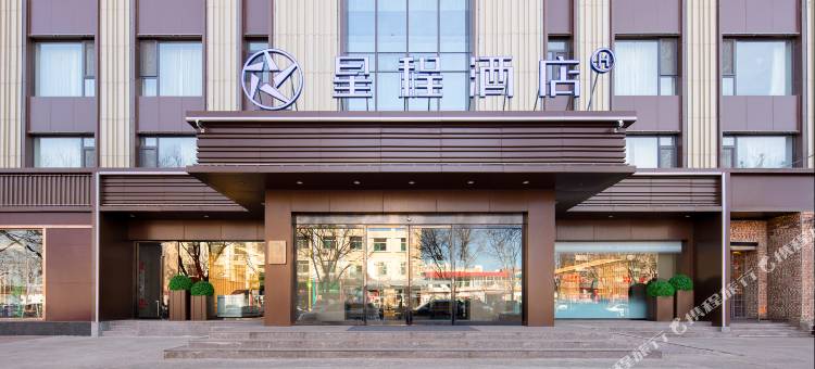 星程酒店(孝义万达广场店)图片