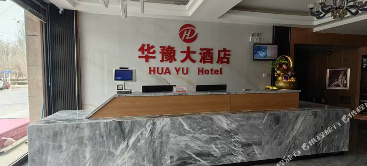 华豫大酒店(人民医院店)图片