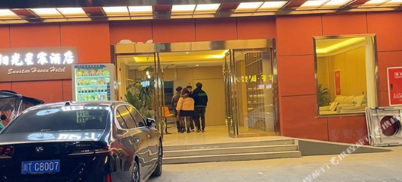 石棉阳光星宸酒店图片