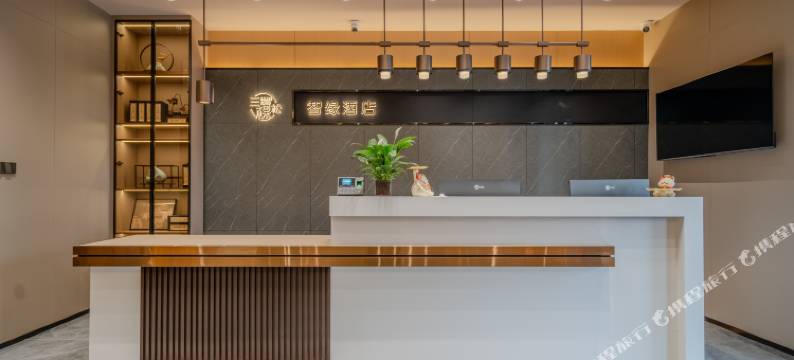 三棵松智缘酒店(大峡谷店)图片