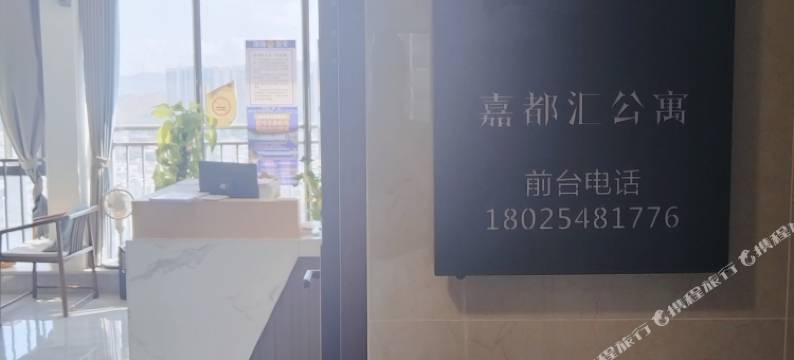 嘉都汇公寓(深汕合作区绿地中心店)图片