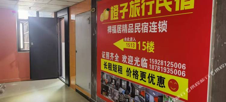 橙子旅行民宿(赛云台地铁站店)图片
