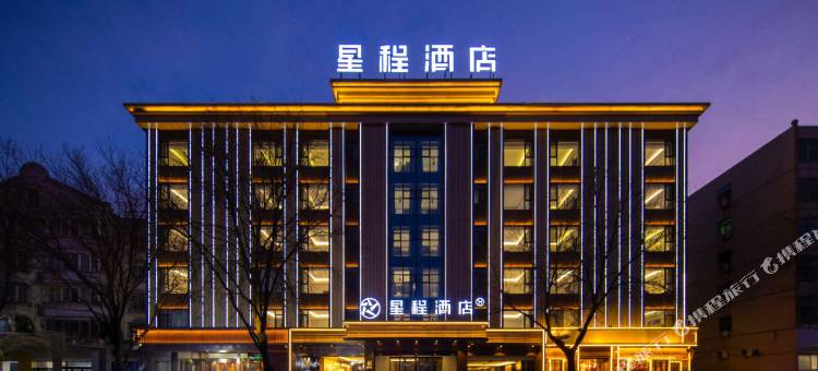 星程酒店(孝义万达广场店)图片