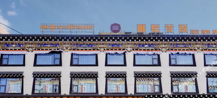 雍钦·甘孜民宿(王城店)图片