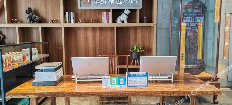 华驿精选酒店(德州齐河金融科技中心万达广场店)图片