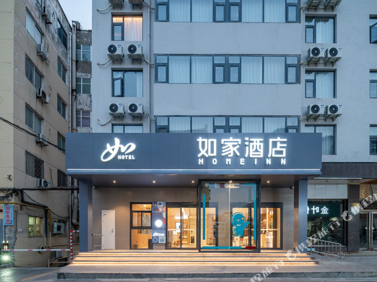 如家酒店NEO(洛阳新安涧河大道店)