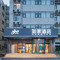 如家酒店NEO(洛阳新安涧河大道店)