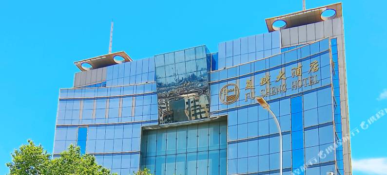 复盛大酒店(青岛黄岛店)图片