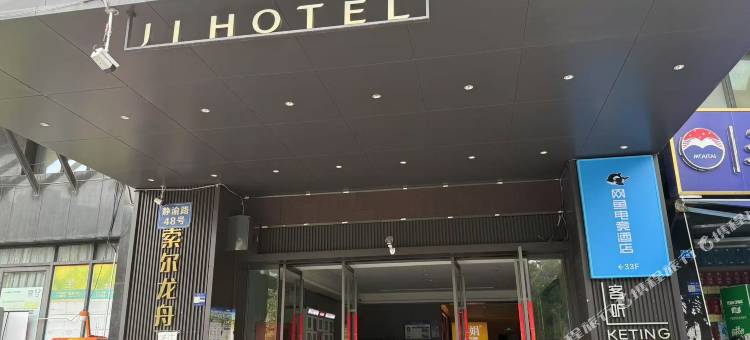 网鱼电竞酒店(成都东站川师大店)图片