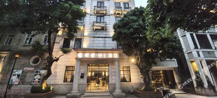 栖福·桔E酒店(烟台山上下杭店)图片