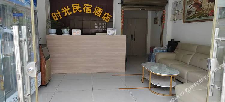 时光民宿酒店(白鹤滩镇店)图片