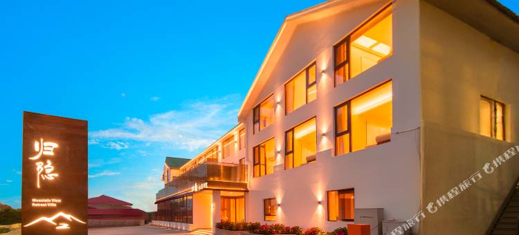 庐山归隐山景别墅(牯岭街店)图片