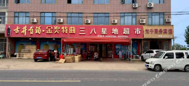 光子商务宾馆图片