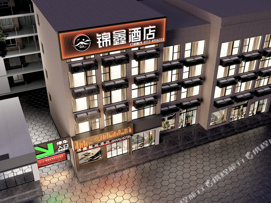 锦鑫智尚酒店(枝江博物馆店)