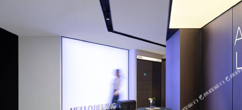 北京酒仙桥丽都广场轻居酒店图片