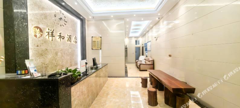 祥和精品酒店(西畴县店)图片