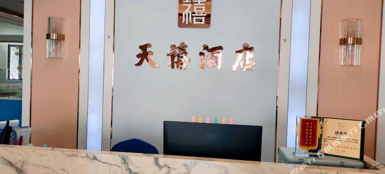 揭西天禧酒店图片