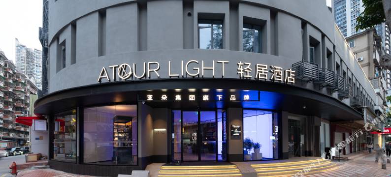 厦门中山路步行街八市轻居酒店图片