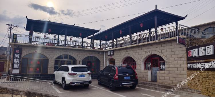风情园民宿(老牛湾店)图片