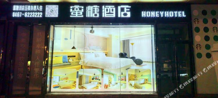 鸡西蜜糖酒店图片