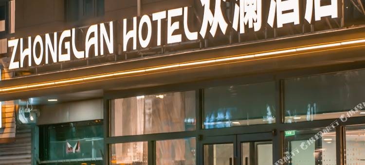 众澜酒店(盂县秀水西街店)图片