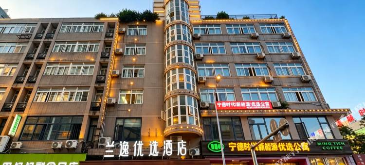 宁德时代优选影音公寓(汽车北站店)图片