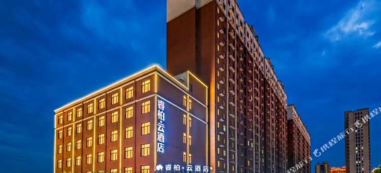 如家睿柏·云酒店(运城临猗县峨嵋公园店)图片