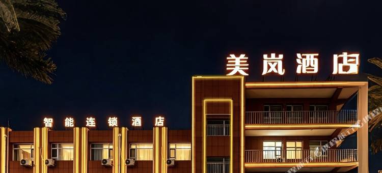 美岚智能酒店(扎鲁特旗鲁北镇黄山街店)图片