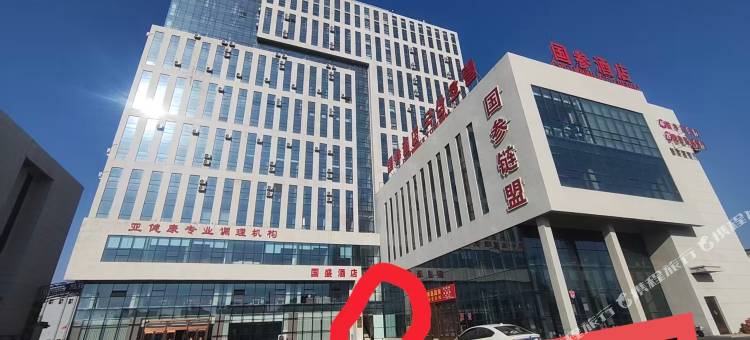国盛酒店图片