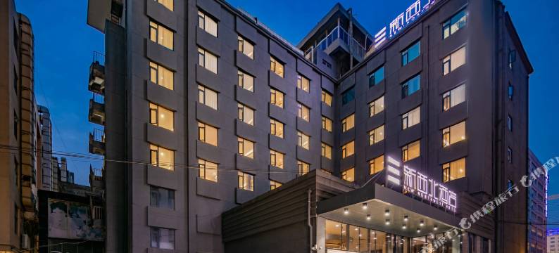 西安新西北酒店(钟鼓楼回民街店)图片