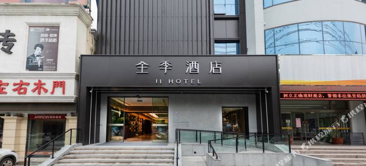 全季酒店(滕州市政府吾悦广场店)图片