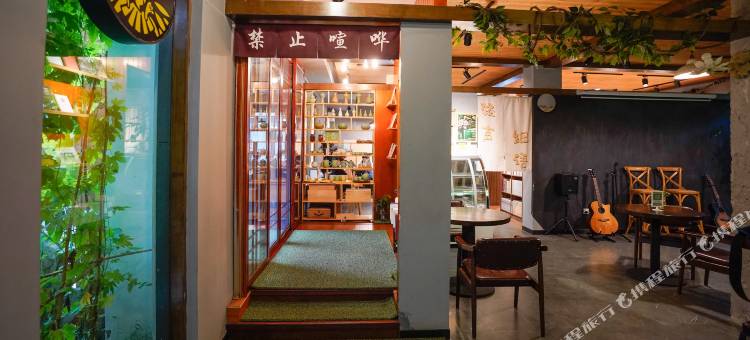 小森林环保旅舍(绍兴鲁迅故里地铁站银泰城店)图片