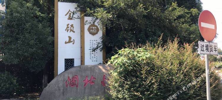 江阴广祥商务宾馆图片