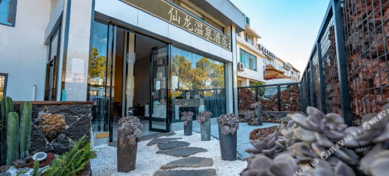 昆明三合仙龙温泉酒店(同仁医院店)图片