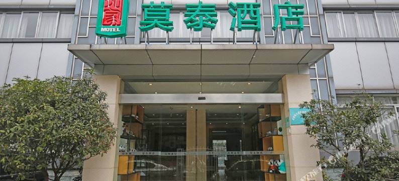 如家莫泰酒店(成都省医院杜甫草堂地铁站店)图片